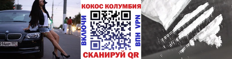 Cocaine Колумбийский  OMG маркетплейс  Пыталово  наркошоп 