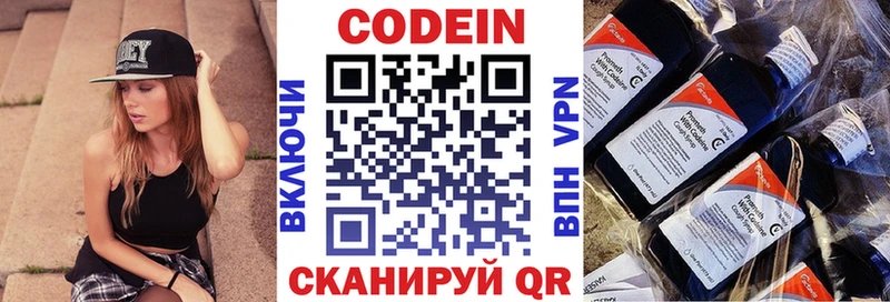 магазин    Пыталово  Кодеиновый сироп Lean напиток Lean (лин) 