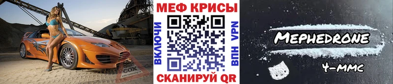 МЕФ кристаллы  магазин продажи   сайты даркнета состав  Пыталово 