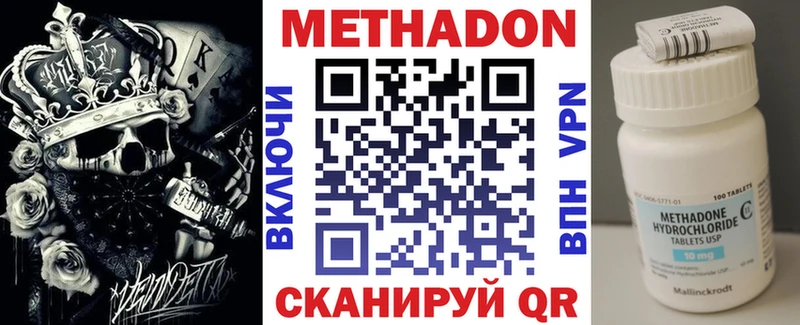 МЕТАДОН мёд  продажа наркотиков  Пыталово 