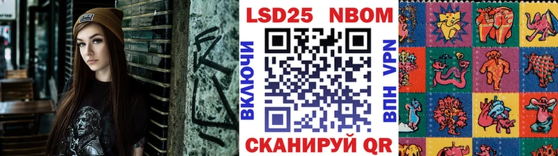 Марки NBOMe 1500мкг  Пыталово 